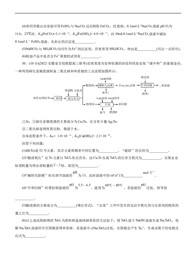 专题11水溶液中离子反应（测）（原卷版）_05高考化学_通用版（老高考）复习资料_2023年复习资料_二轮复习_2023年高考化学二轮复习讲练测（全国通用）
