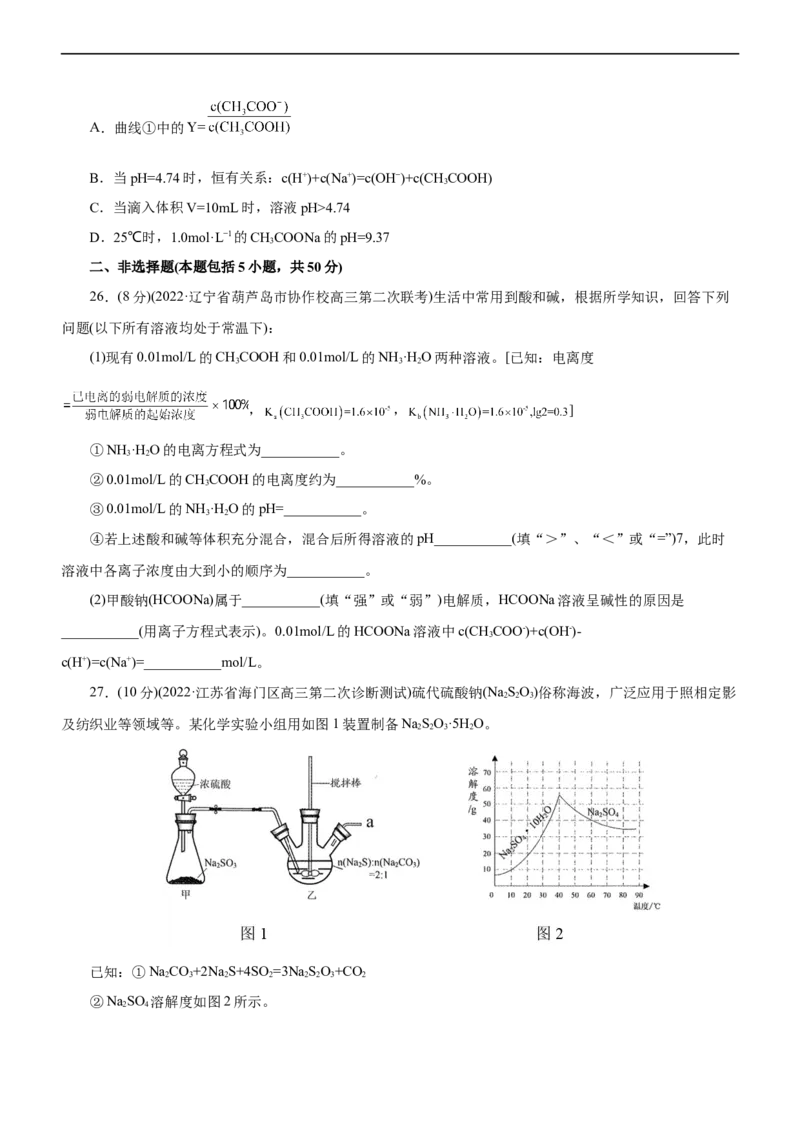 专题11水溶液中离子反应（测）（原卷版）_05高考化学_通用版（老高考）复习资料_2023年复习资料_二轮复习_2023年高考化学二轮复习讲练测（全国通用）