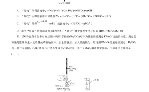 专题11水溶液中离子反应（测）（原卷版）_05高考化学_通用版（老高考）复习资料_2023年复习资料_二轮复习_2023年高考化学二轮复习讲练测（全国通用）