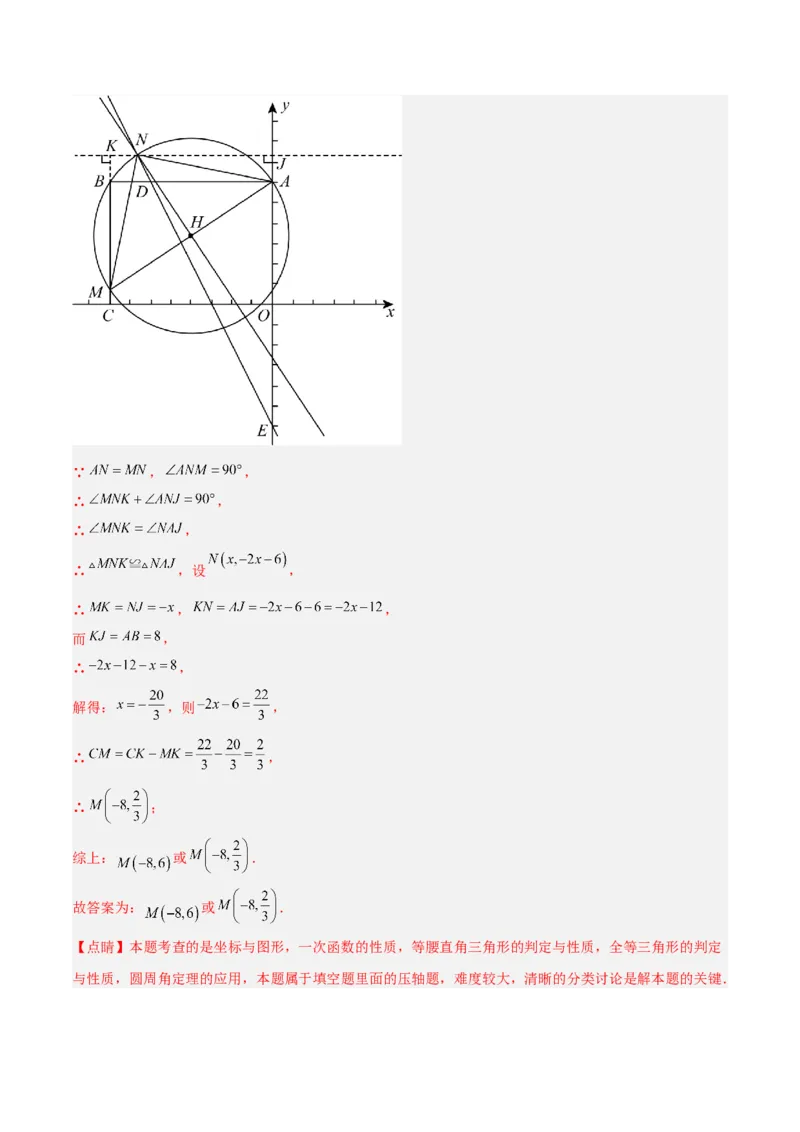 专题17圆周角重难点题型专训（八大题型）（解析版）_初中数学人教版_9下-初中数学人教版_07专项讲练_2023-2024学年九年级数学全册重难点专题提升精讲精练（人教版）_九年级上册