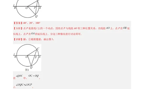 专题17圆周角重难点题型专训（八大题型）（解析版）_初中数学人教版_9下-初中数学人教版_07专项讲练_2023-2024学年九年级数学全册重难点专题提升精讲精练（人教版）_九年级上册