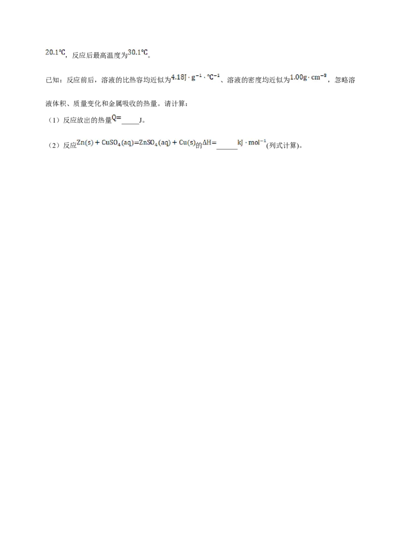 专题02化学计量与化学计算&mdash;&mdash;三年（2020-2022）高考真题化学分项汇编（新高考专用）（原卷版）_05高考化学_新高考复习资料_2023年新高考资料_专项复习