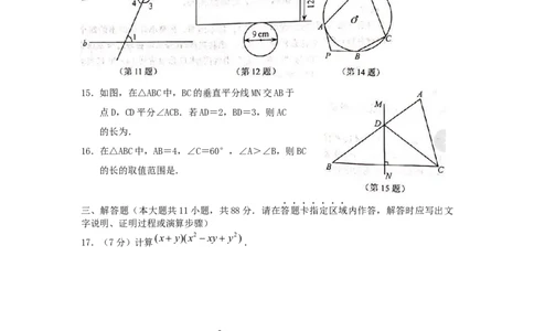 江苏省南京市2019年中考数学真题试题_初中数学_九年级数学下册（人教版）_全国各地数学中考真题_2019年全国中考数学真题206份