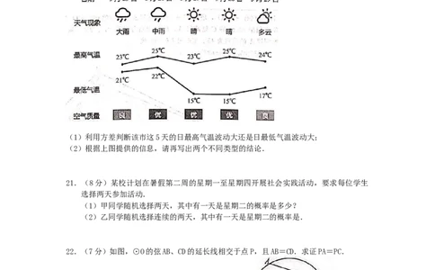 江苏省南京市2019年中考数学真题试题_初中数学_九年级数学下册（人教版）_全国各地数学中考真题_2019年全国中考数学真题206份