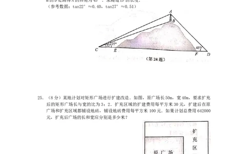 江苏省南京市2019年中考数学真题试题_初中数学_九年级数学下册（人教版）_全国各地数学中考真题_2019年全国中考数学真题206份