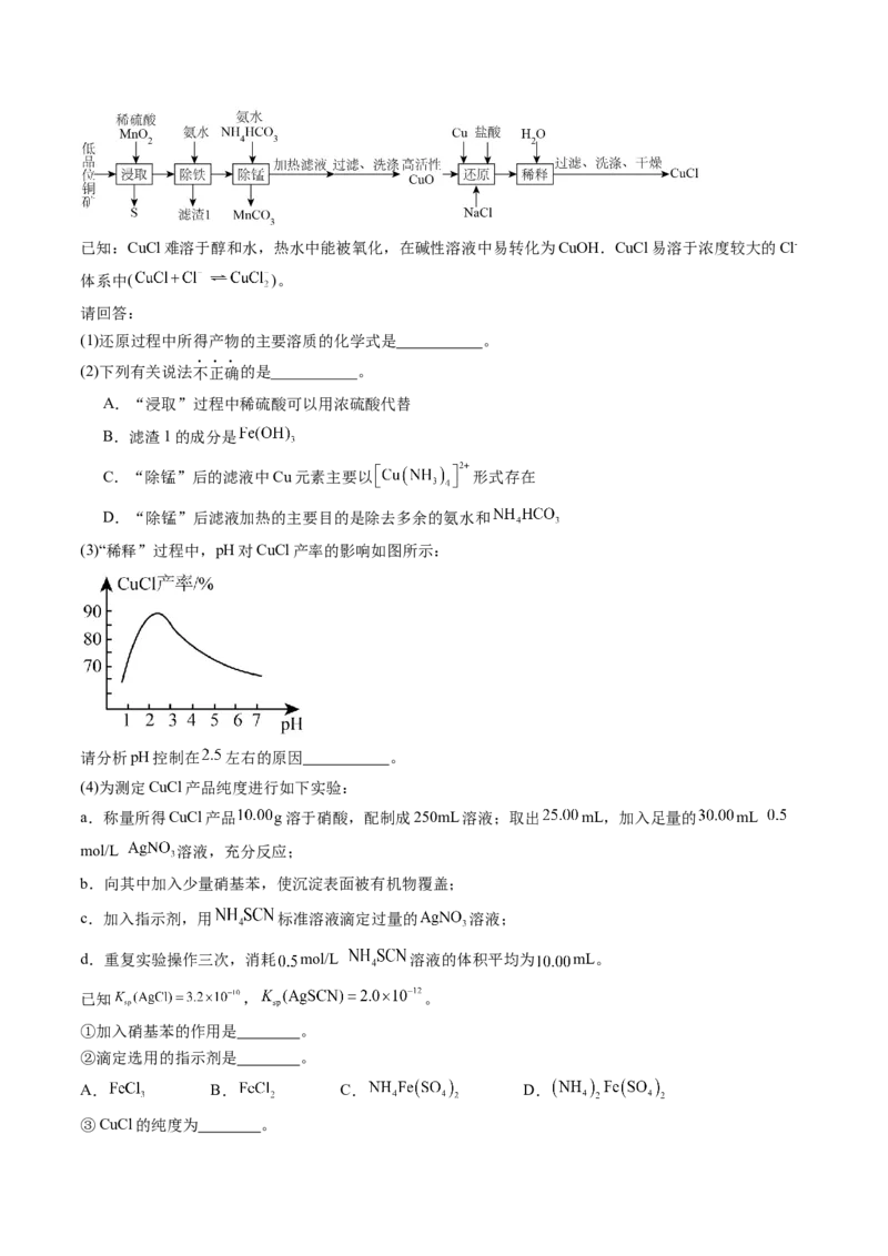 专题05金属及其重要化合物（讲义）（解析版）_05高考化学_2024年新高考资料_2.2024二轮复习_高频考点2024年高考化学二轮复习高频考点追踪与预测（新高考专用）