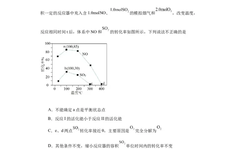 专项训练活化能的判断及计算（解析版）_05高考化学_新高考复习资料_2024年新高考资料_一轮复习资料_2024届高三化学一轮复习&mdash;专项训练