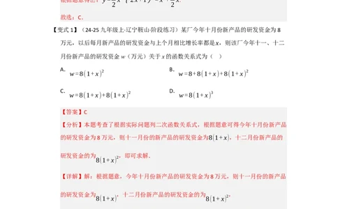 第01讲二次函数（知识解读题型精讲随堂检测）（教师版）_初中数学_九年级数学上册（人教版）_知识解读与题型专练-V14_2026版
