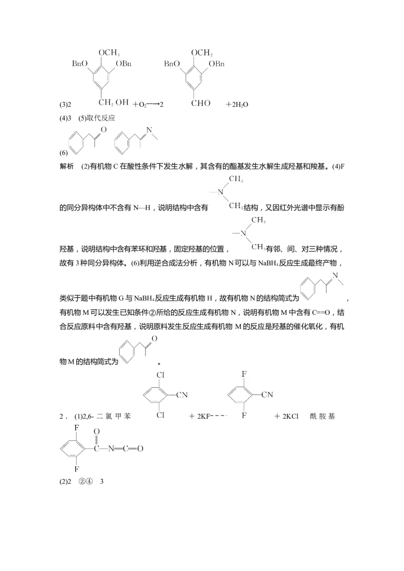 一轮复习74练答案精析_05高考化学_2025年新高考资料_一轮复习_2025大一轮复习讲义+课件（完结）_2025大一轮复习讲义化学学生用书Word版文档全书_2025一轮复习74练