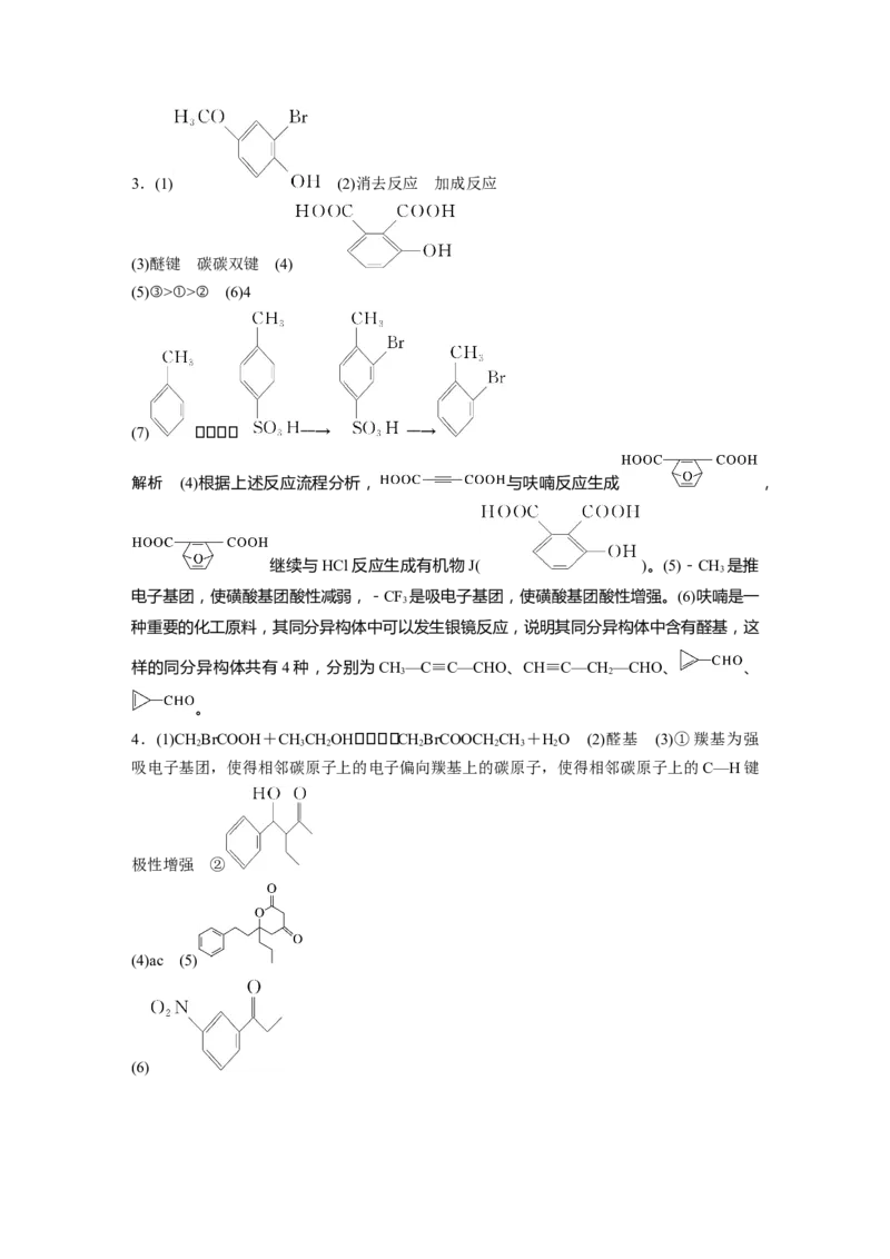 一轮复习74练答案精析_05高考化学_2025年新高考资料_一轮复习_2025大一轮复习讲义+课件（完结）_2025大一轮复习讲义化学学生用书Word版文档全书_2025一轮复习74练