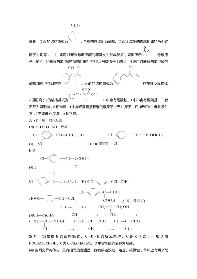 一轮复习74练答案精析_05高考化学_2025年新高考资料_一轮复习_2025大一轮复习讲义+课件（完结）_2025大一轮复习讲义化学学生用书Word版文档全书_2025一轮复习74练