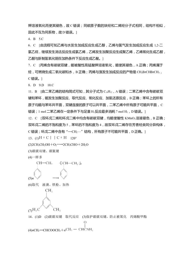 一轮复习74练答案精析_05高考化学_2025年新高考资料_一轮复习_2025大一轮复习讲义+课件（完结）_2025大一轮复习讲义化学学生用书Word版文档全书_2025一轮复习74练