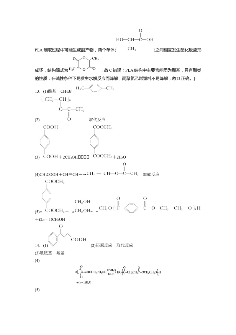 一轮复习74练答案精析_05高考化学_2025年新高考资料_一轮复习_2025大一轮复习讲义+课件（完结）_2025大一轮复习讲义化学学生用书Word版文档全书_2025一轮复习74练
