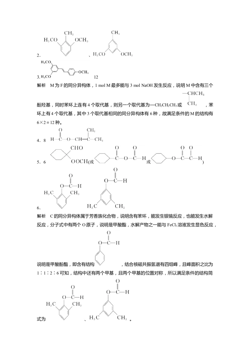 一轮复习74练答案精析_05高考化学_2025年新高考资料_一轮复习_2025大一轮复习讲义+课件（完结）_2025大一轮复习讲义化学学生用书Word版文档全书_2025一轮复习74练