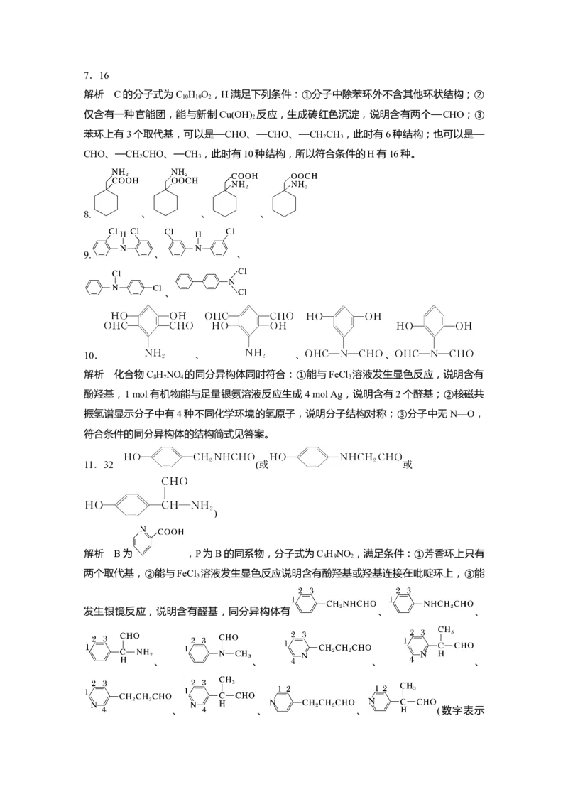 一轮复习74练答案精析_05高考化学_2025年新高考资料_一轮复习_2025大一轮复习讲义+课件（完结）_2025大一轮复习讲义化学学生用书Word版文档全书_2025一轮复习74练