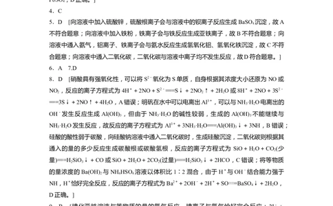一轮复习74练答案精析_05高考化学_2025年新高考资料_一轮复习_2025大一轮复习讲义+课件（完结）_2025大一轮复习讲义化学学生用书Word版文档全书_2025一轮复习74练