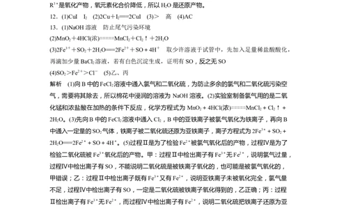 一轮复习74练答案精析_05高考化学_2025年新高考资料_一轮复习_2025大一轮复习讲义+课件（完结）_2025大一轮复习讲义化学学生用书Word版文档全书_2025一轮复习74练