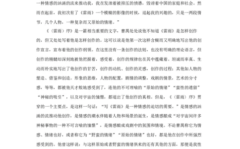 第二单元（单元测试）（解析版）_高语_高中语文_必修下册_单元测试