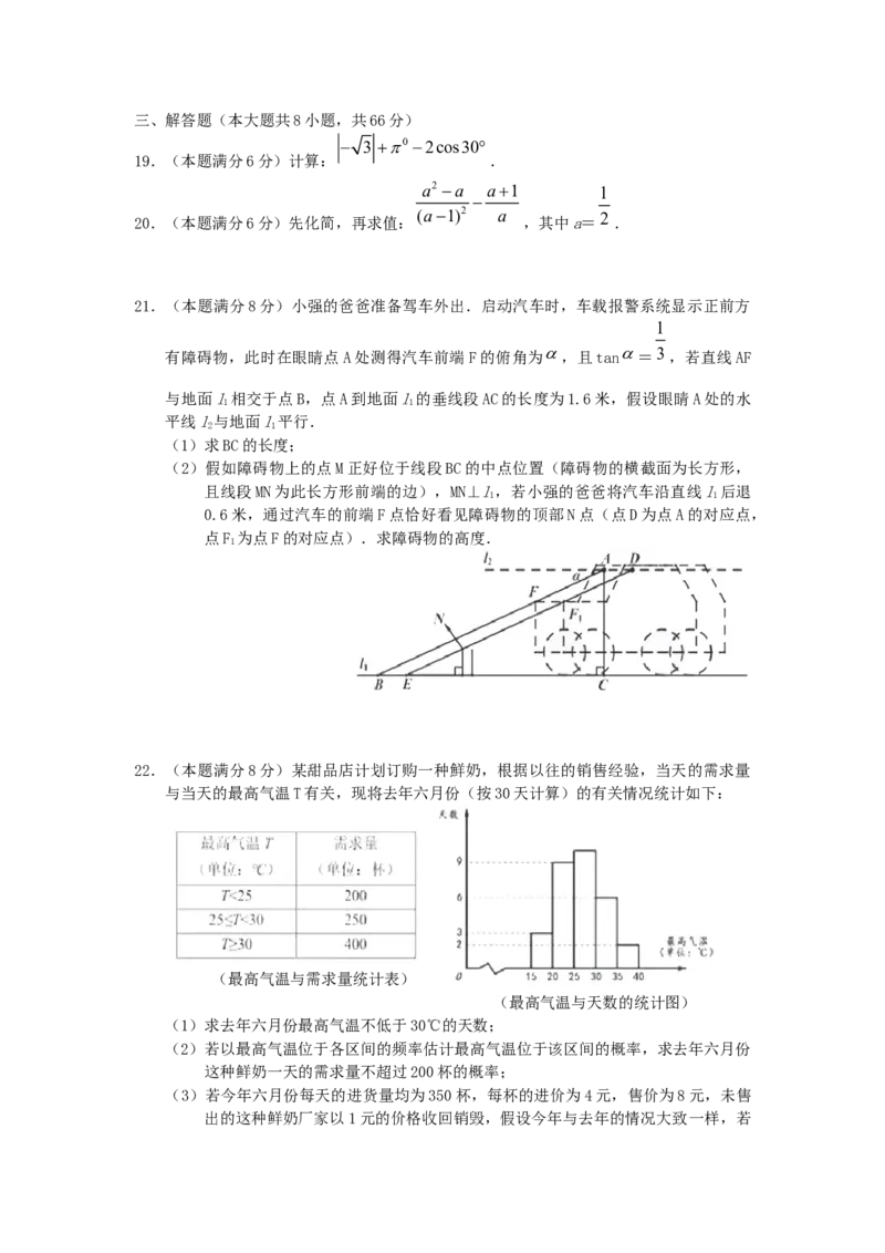 湖南省株洲市2019年中考数学真题试题_初中数学_九年级数学下册（人教版）_全国各地数学中考真题_2019年全国中考数学真题206份