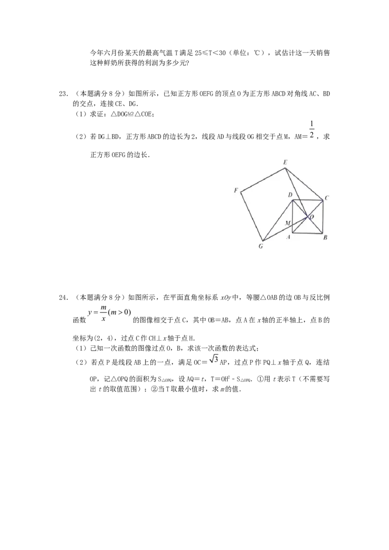 湖南省株洲市2019年中考数学真题试题_初中数学_九年级数学下册（人教版）_全国各地数学中考真题_2019年全国中考数学真题206份