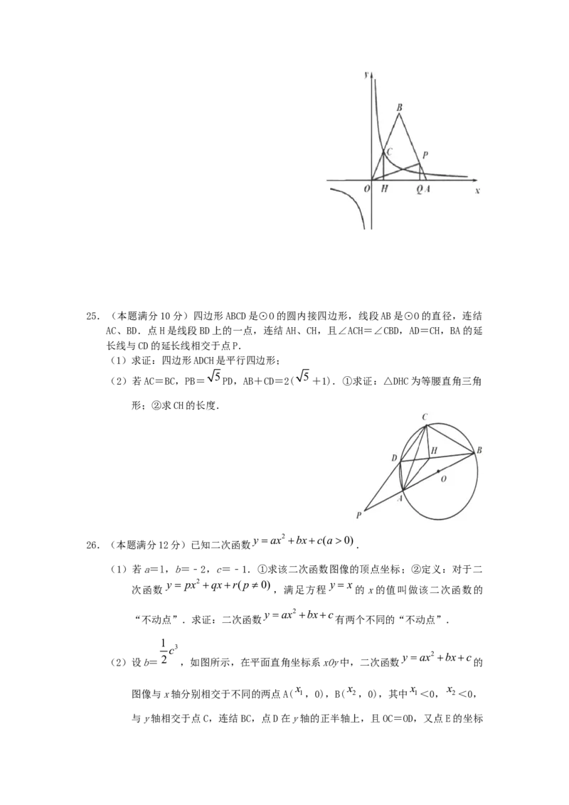 湖南省株洲市2019年中考数学真题试题_初中数学_九年级数学下册（人教版）_全国各地数学中考真题_2019年全国中考数学真题206份