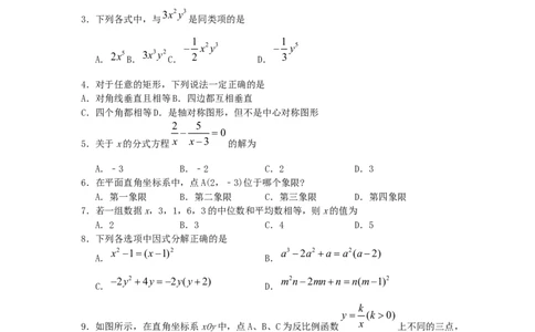 湖南省株洲市2019年中考数学真题试题_初中数学_九年级数学下册（人教版）_全国各地数学中考真题_2019年全国中考数学真题206份