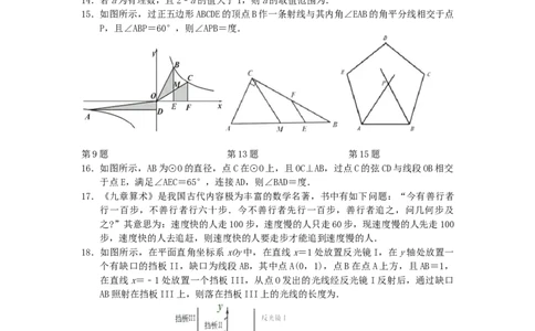 湖南省株洲市2019年中考数学真题试题_初中数学_九年级数学下册（人教版）_全国各地数学中考真题_2019年全国中考数学真题206份