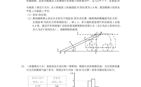 湖南省株洲市2019年中考数学真题试题_初中数学_九年级数学下册（人教版）_全国各地数学中考真题_2019年全国中考数学真题206份