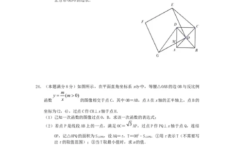 湖南省株洲市2019年中考数学真题试题_初中数学_九年级数学下册（人教版）_全国各地数学中考真题_2019年全国中考数学真题206份