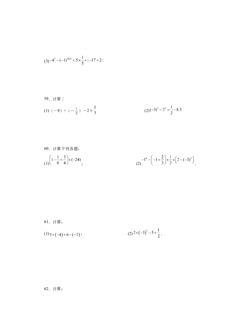 专题1.40有理数混合运算100题（基础篇）（专项练习）-2022-2023学年七年级数学上册基础知识专项讲练（人教版）_初中数学人教版_7上-初中数学人教版_7上-初中数学人教版（旧版）赠送