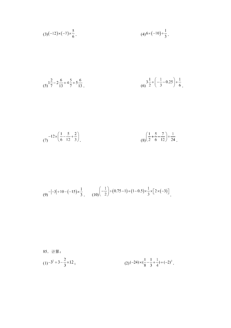 专题1.40有理数混合运算100题（基础篇）（专项练习）-2022-2023学年七年级数学上册基础知识专项讲练（人教版）_初中数学人教版_7上-初中数学人教版_7上-初中数学人教版（旧版）赠送