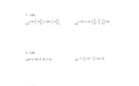 专题1.40有理数混合运算100题（基础篇）（专项练习）-2022-2023学年七年级数学上册基础知识专项讲练（人教版）_初中数学人教版_7上-初中数学人教版_7上-初中数学人教版（旧版）赠送