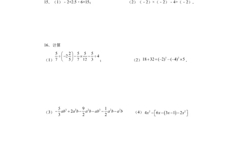 专题1.40有理数混合运算100题（基础篇）（专项练习）-2022-2023学年七年级数学上册基础知识专项讲练（人教版）_初中数学人教版_7上-初中数学人教版_7上-初中数学人教版（旧版）赠送