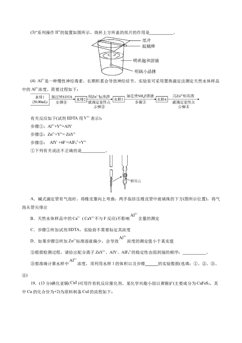 专题03离子反应(测试)(原卷版)_05高考化学_新高考复习资料_2024年新高考资料_二轮复习资料_2024年高考化学二轮复习讲练测（新教材新高考）_配套练习（原卷版+解析版）