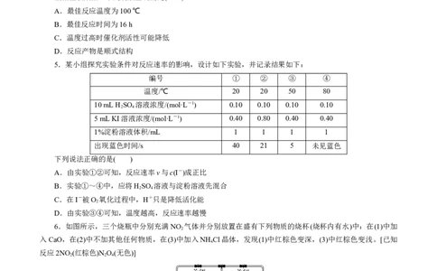 专题七能力提升检测卷（测）-2023年高考化学一轮复习讲练测（新教材新高考）（原卷版）_05高考化学_新高考复习资料_2023年新高考资料_一轮复习