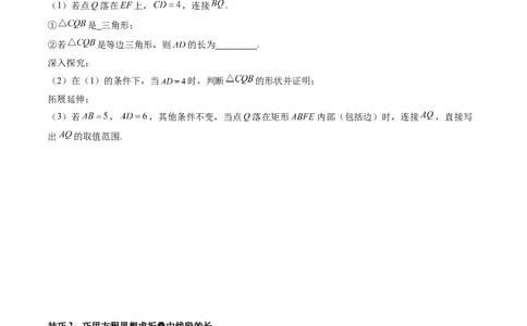 专题2-2勾股定理（考题猜想，巧用勾股定理解决折叠问题）原卷版_初中数学人教版_八年级数学下册_保存转存之后查看(1)_8下-初中数学人教版（2026春新版持续更新）_旧版-可参考