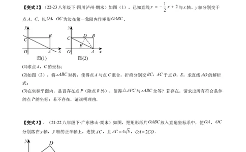 专题2-2勾股定理（考题猜想，巧用勾股定理解决折叠问题）原卷版_初中数学人教版_八年级数学下册_保存转存之后查看(1)_8下-初中数学人教版（2026春新版持续更新）_旧版-可参考