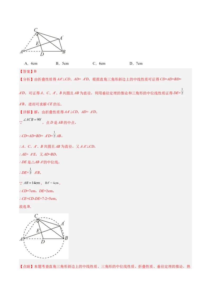 专题16垂径定理重难点题型专训（八大题型）（解析版）_初中数学人教版_9下-初中数学人教版_07专项讲练_2023-2024学年九年级数学全册重难点专题提升精讲精练（人教版）_九年级上册