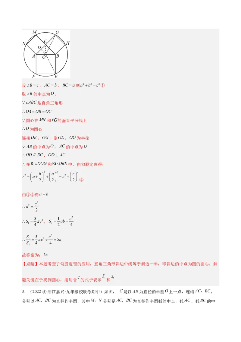专题16垂径定理重难点题型专训（八大题型）（解析版）_初中数学人教版_9下-初中数学人教版_07专项讲练_2023-2024学年九年级数学全册重难点专题提升精讲精练（人教版）_九年级上册