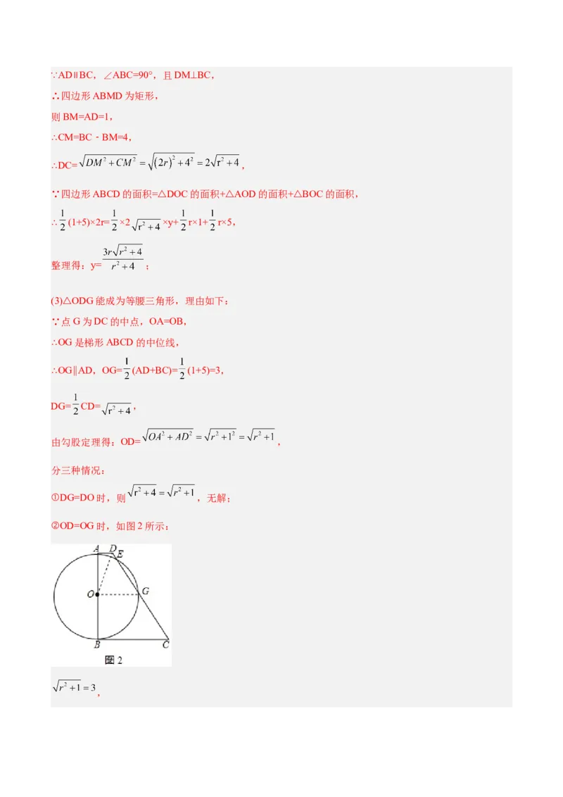 专题16垂径定理重难点题型专训（八大题型）（解析版）_初中数学人教版_9下-初中数学人教版_07专项讲练_2023-2024学年九年级数学全册重难点专题提升精讲精练（人教版）_九年级上册
