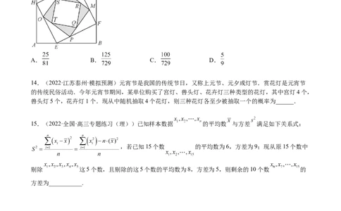 考点10-1概率与统计（理）-2023年高考数学一轮复习小题多维练（全国通用）（原卷版）_2.2025数学总复习_赠品通用版（老高考）复习资料_一轮复习