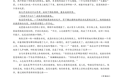 第二单元（B卷&middot;能力提升卷）学生版_高语_高中语文_选择性必修中册_知识清单