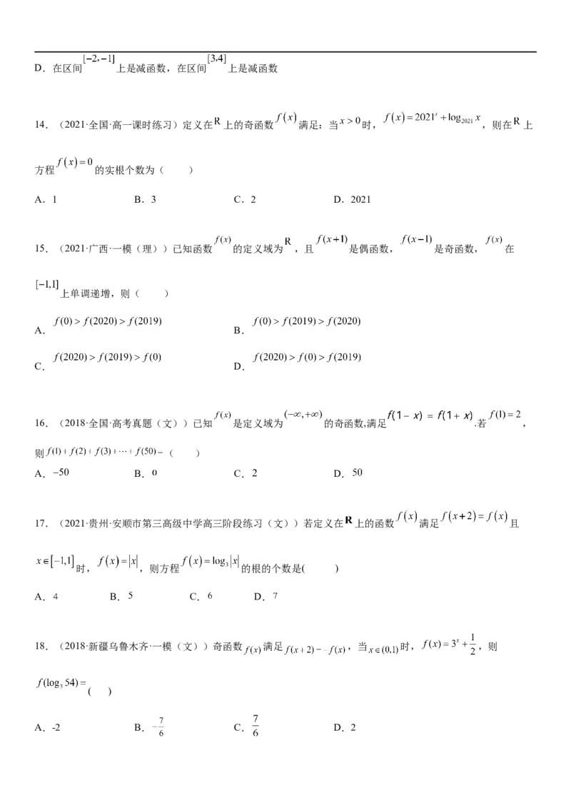解密04函数及其性质（原卷版）_2.2025数学总复习_2023年新高考资料_二轮复习_考点2023年高考数学二轮复习讲义+训练（新高考专用）