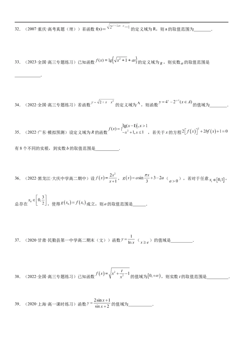解密04函数及其性质（原卷版）_2.2025数学总复习_2023年新高考资料_二轮复习_考点2023年高考数学二轮复习讲义+训练（新高考专用）