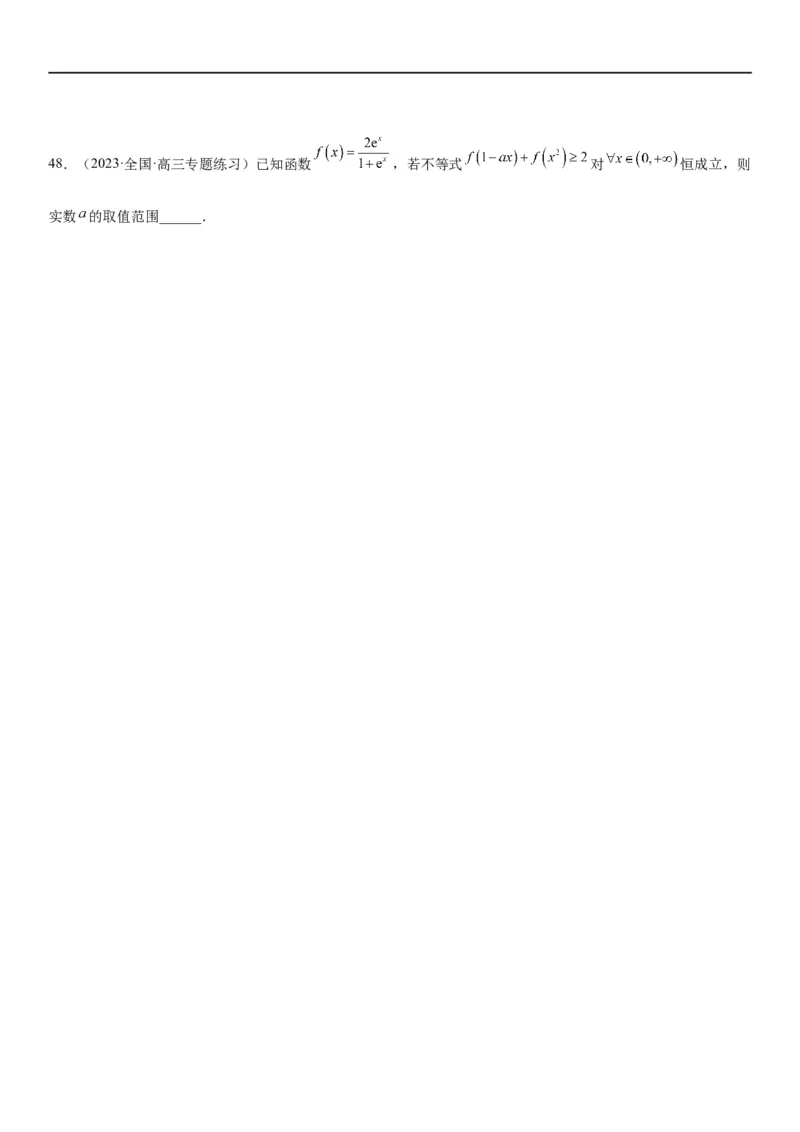 解密04函数及其性质（原卷版）_2.2025数学总复习_2023年新高考资料_二轮复习_考点2023年高考数学二轮复习讲义+训练（新高考专用）