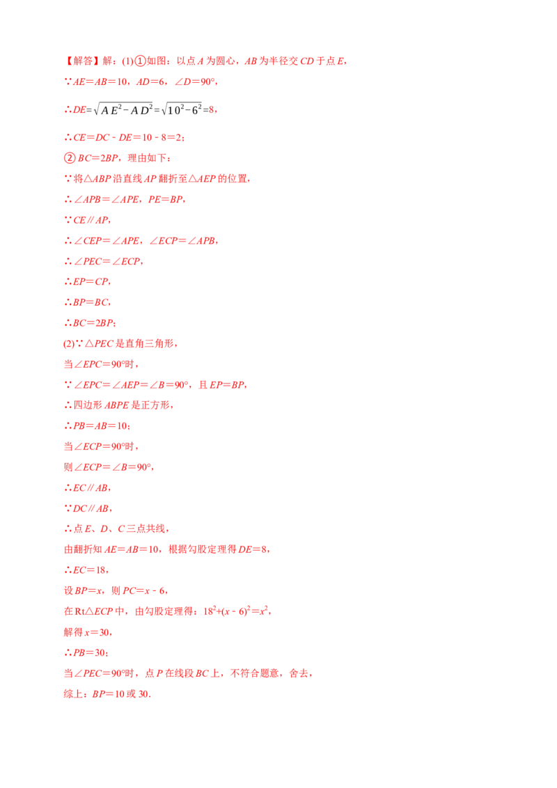 章节测试八年级下学期数学期中质量检测B卷（测试范围：第16章~第18章）（教师版）_初中数学_八年级数学下册（人教版）_讲义