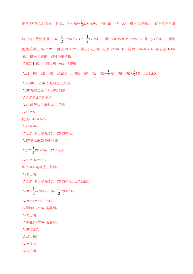 章节测试八年级下学期数学期中质量检测B卷（测试范围：第16章~第18章）（教师版）_初中数学_八年级数学下册（人教版）_讲义