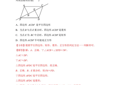 章节测试八年级下学期数学期中质量检测B卷（测试范围：第16章~第18章）（教师版）_初中数学_八年级数学下册（人教版）_讲义