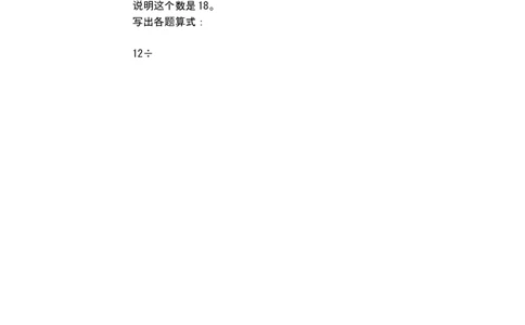 素材这个数是什么？_二年级数学下册（苏教版）_第四套_苏教版数学2下优质公开课_九期末复习_4、期末复习（4）：解决实际问题和数据收集复习