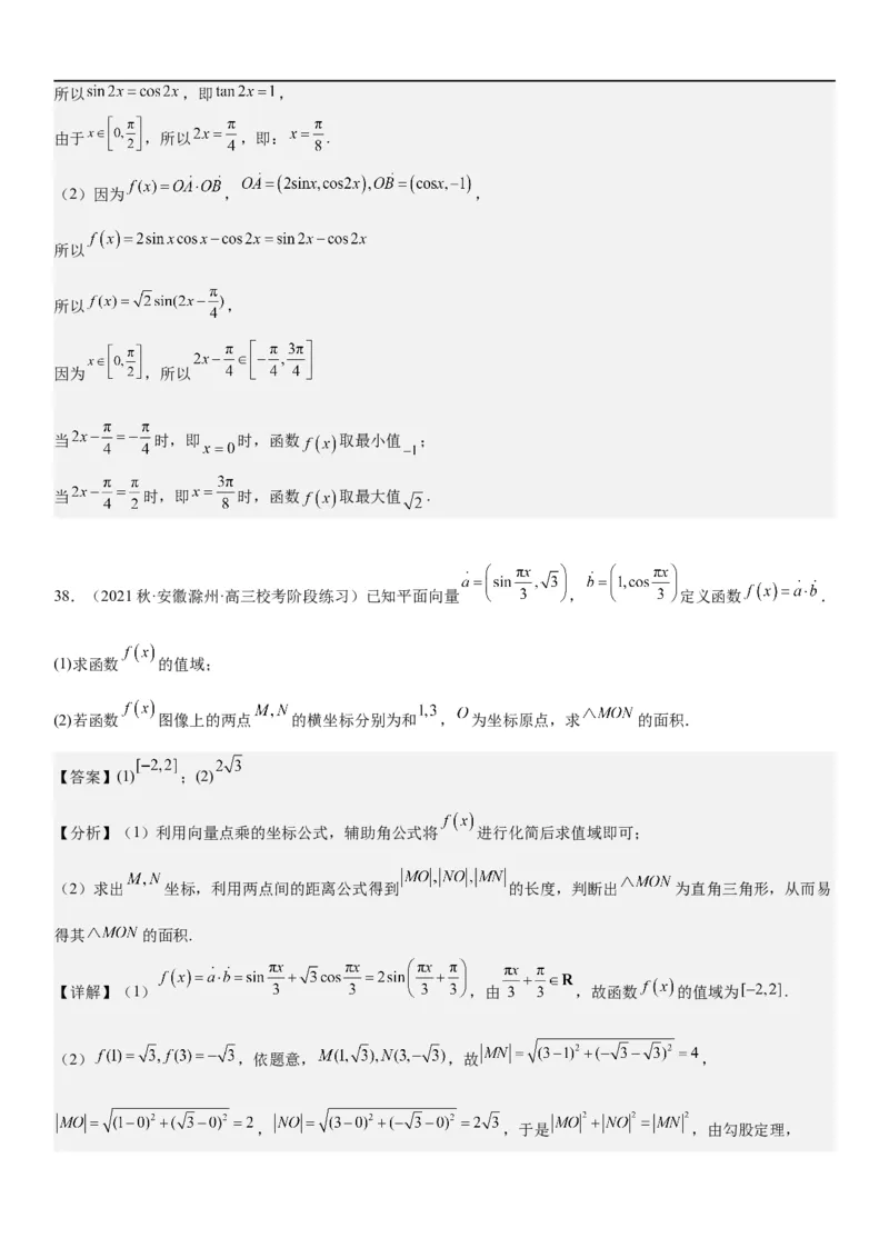 解密07任意角的三角函数、诱导公式及恒等式（解析版）_2.2025数学总复习_2023年新高考资料_二轮复习_考点2023年高考数学二轮复习讲义+训练（新高考专用）
